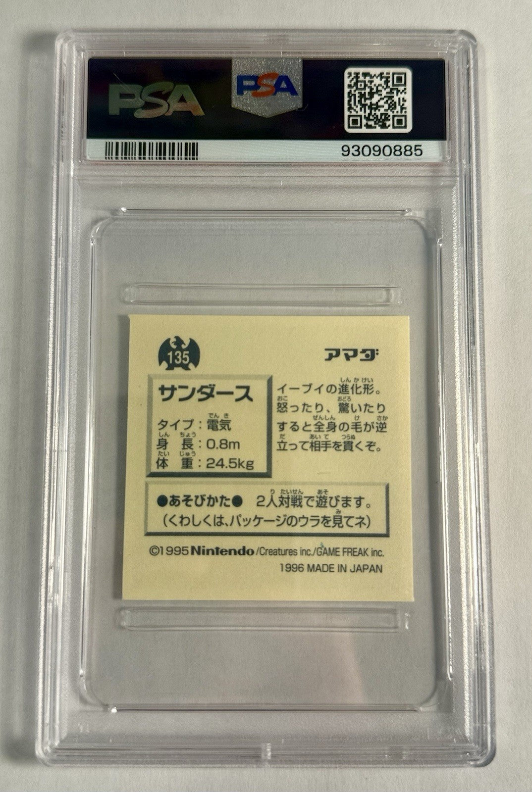 PSA 9 Graded 1996 Amada Pokemon Japanese Sticker Collection 177 Jolteon Holo