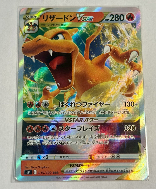 Pokemon TCG S-Chinese Sword & Shield CS5aC 005/127 RRR Charizard VSTAR