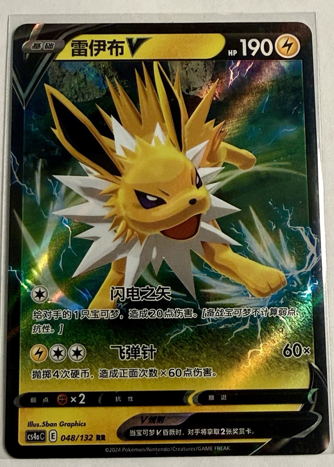 (US-SELLER) Jolteon V 048/132 Holo Pokemon S-Chinese Evolving Skies CS4aC NM
