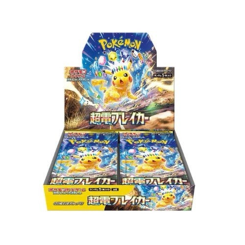 Pokemon Super Electric Breaker sv8 Booster Box Japanese Sealed US Seller