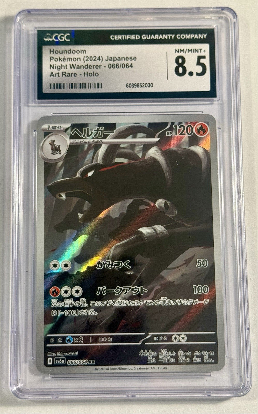 Houndoom 066/064 Sv6a: Night Wanderer Holo (Japanese) Graded 8.5