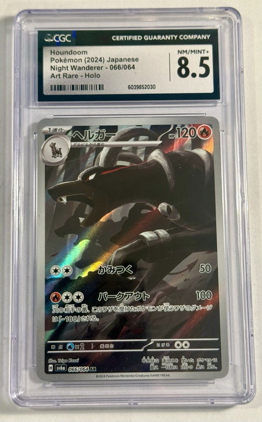 Houndoom 066/064 Sv6a: Night Wanderer Holo (Japanese) Graded 8.5