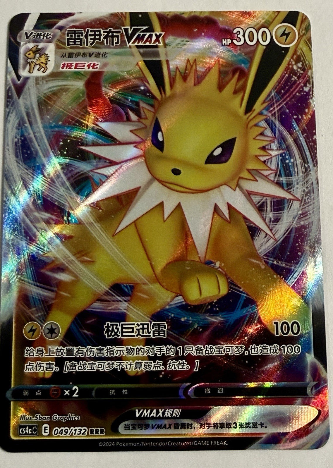jolteon 049/132 ca4ac