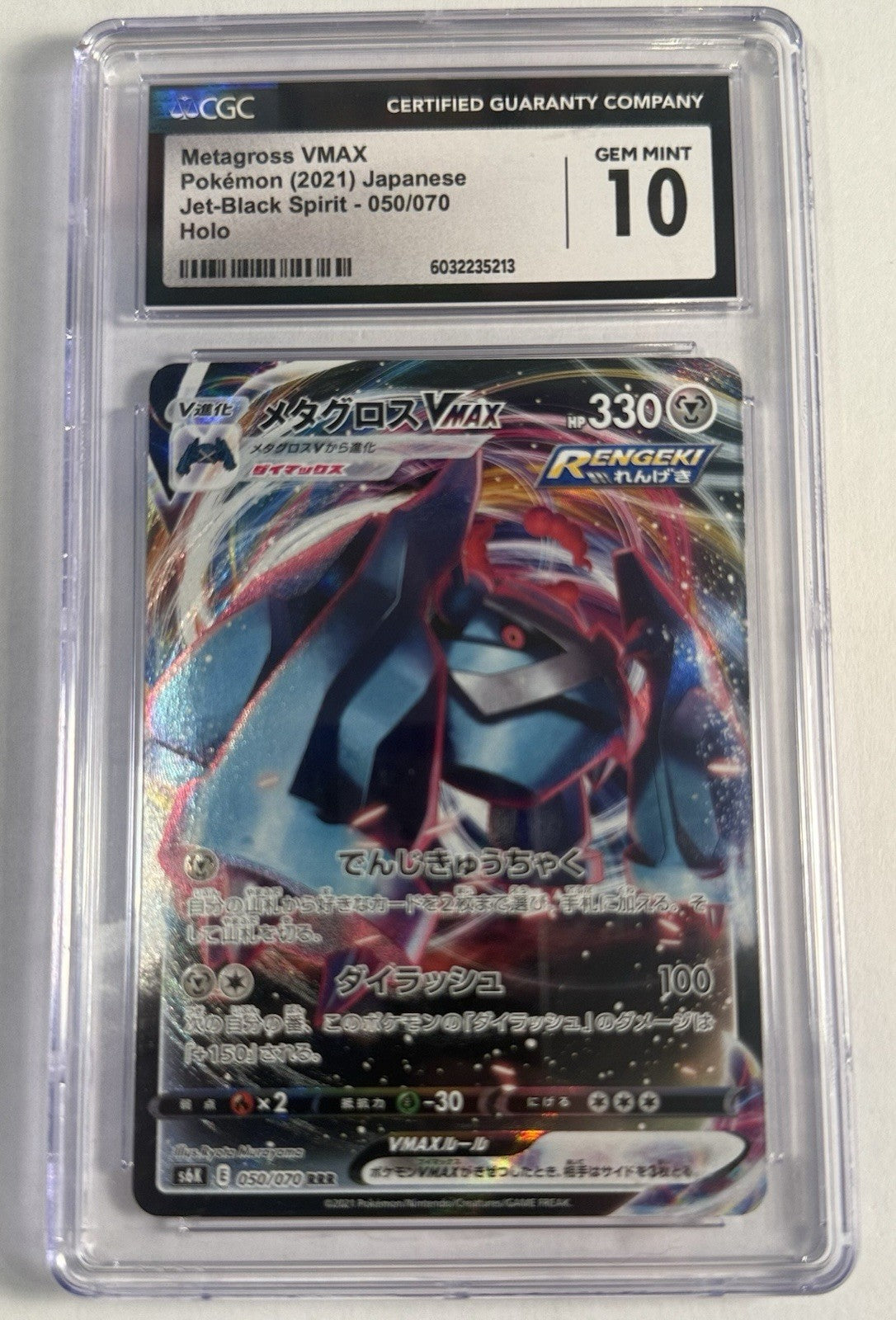 METAGROSS VMAX CGC 10