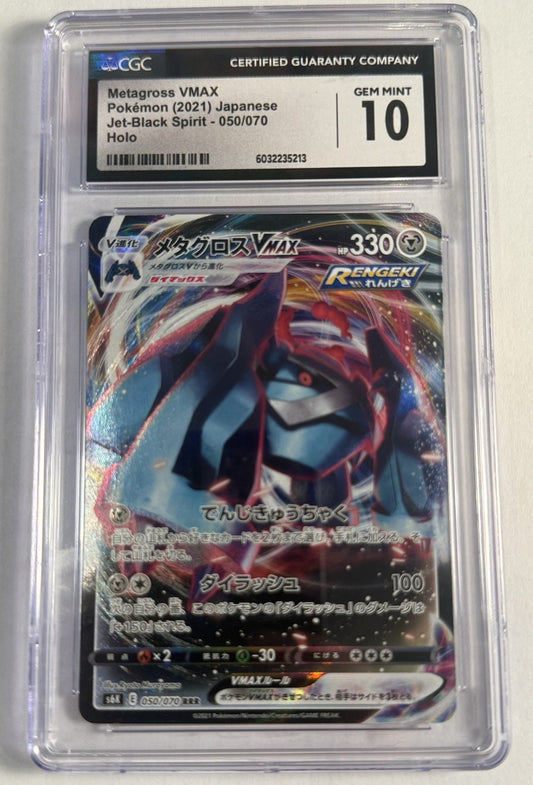 METAGROSS VMAX CGC 10