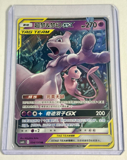 Pokémon S-Chinese Mewtwo & Mew GX 034/150  Tag Team US SELLER