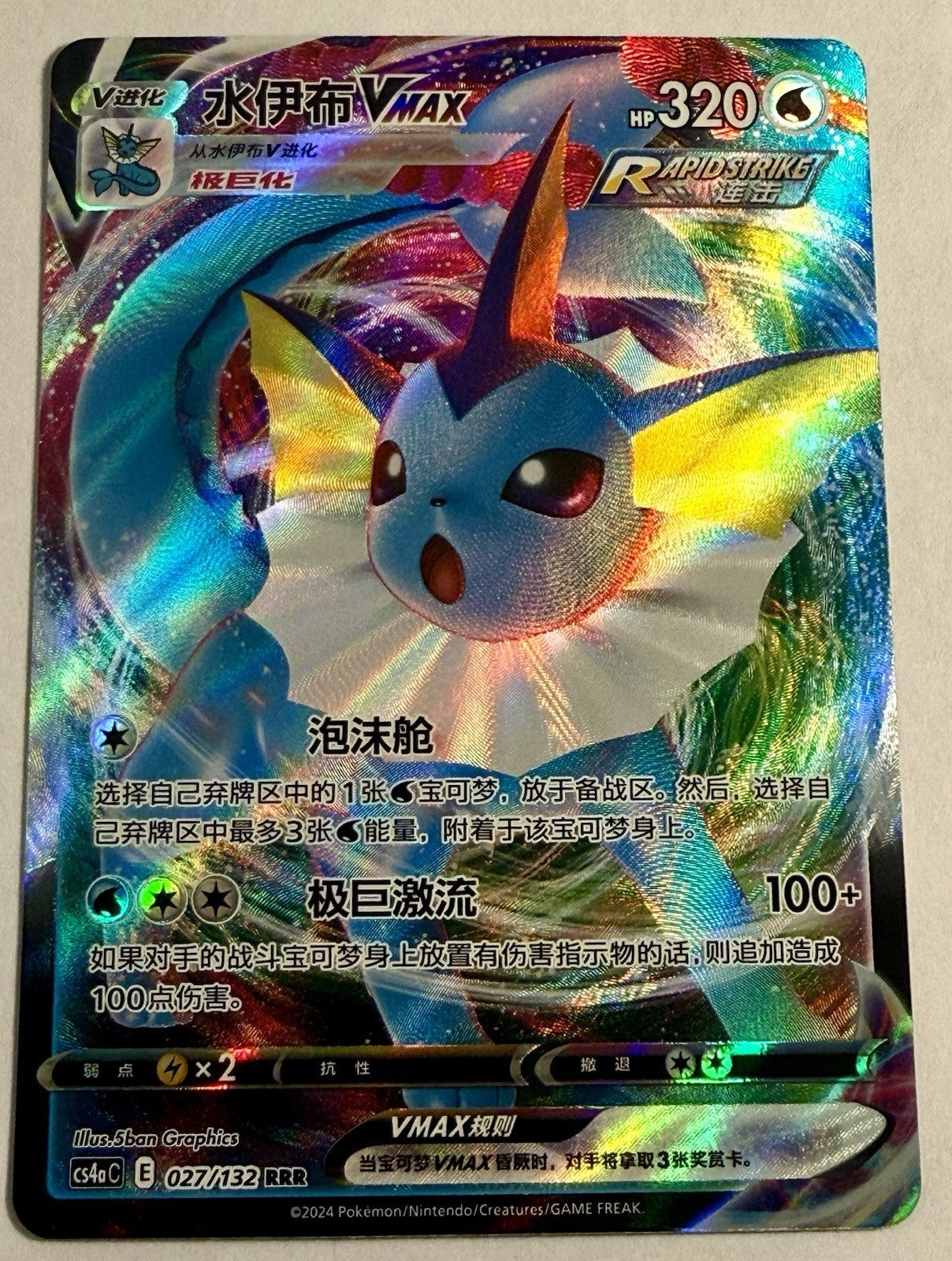 vaporeon cs4ac 027/132