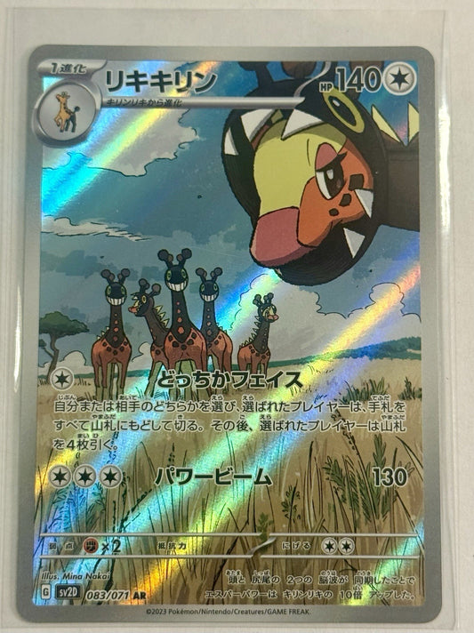 Farigiraf 083/071 Sv2d: Clay Burst Holo (Japanese) Pokemon TCG