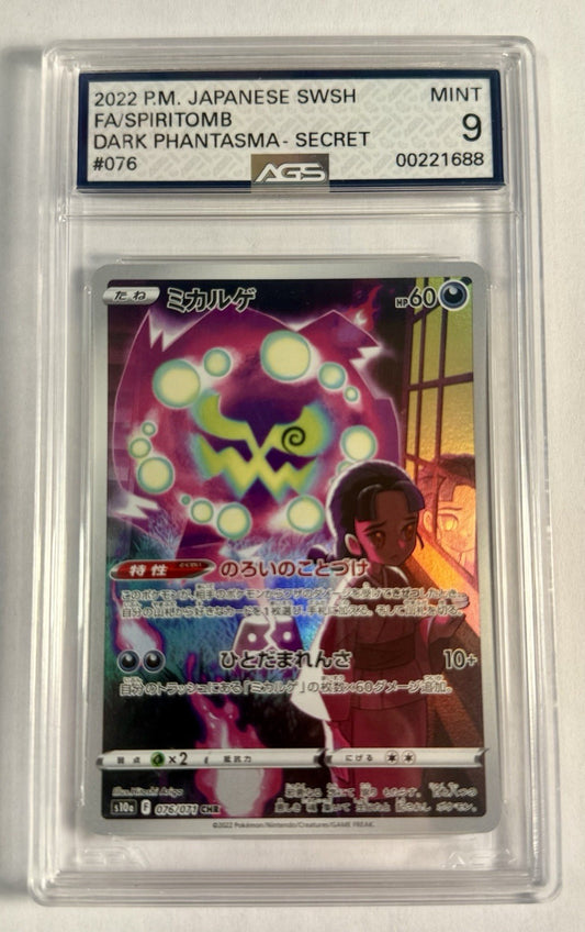 AGS Graded 9 MINT Spiritomb 76/71 Pokemon TCG Dark Phantasma (s10a) Japanese