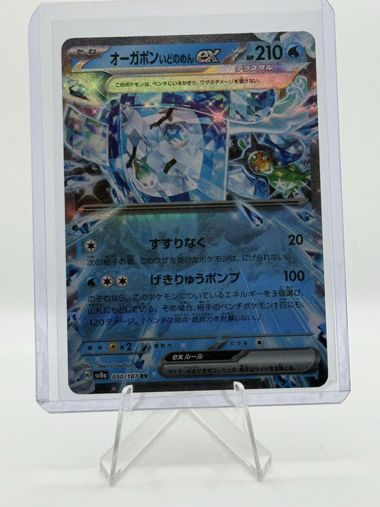 Wellspring Mask Ogerpon ex 050/187 Sv8a: Terastal Fest Ex Holo (Japanese)