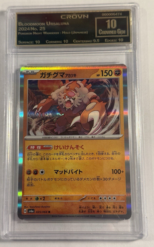 Bloodmoon Ursaluna 085/187 Sv8a: Terastal Fest Ex Regular (Japanese) Graded 10