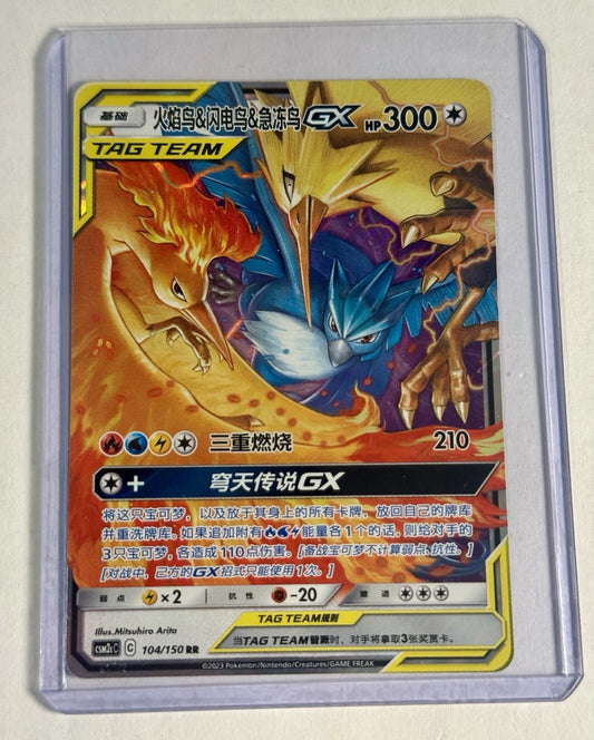 Moltres & Zapdos & Articuno GX 104/150 csm2c Tag Team Holo Pokémon Chinese