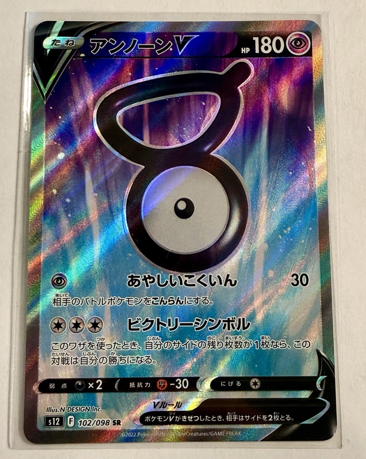 Unown V 102/098 S12: Paradigm Trigger Holo (Japanese)