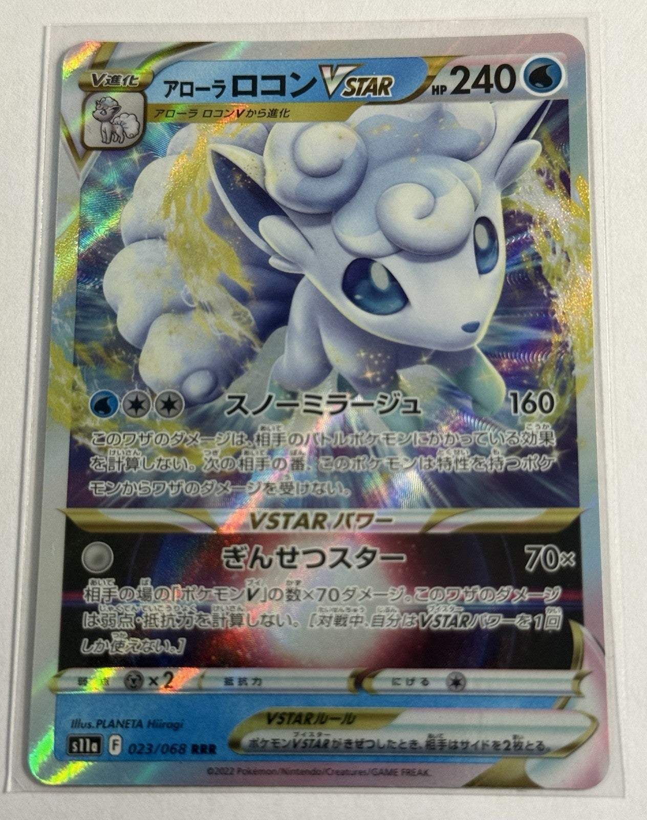 Alolan Vulpix VSTAR 023/068 S11a: Incandescent Arcana Holo (Japanese)
