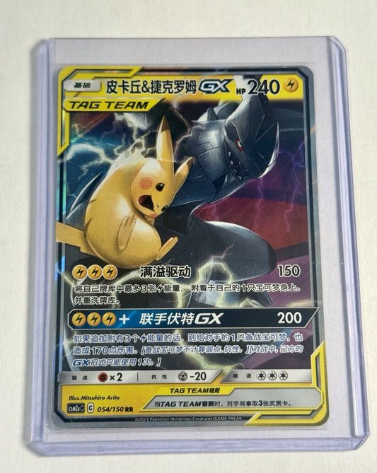 Pokémon S-Chinese Pikachu & Zekrom GX 054/150 Tag Team US SELLER