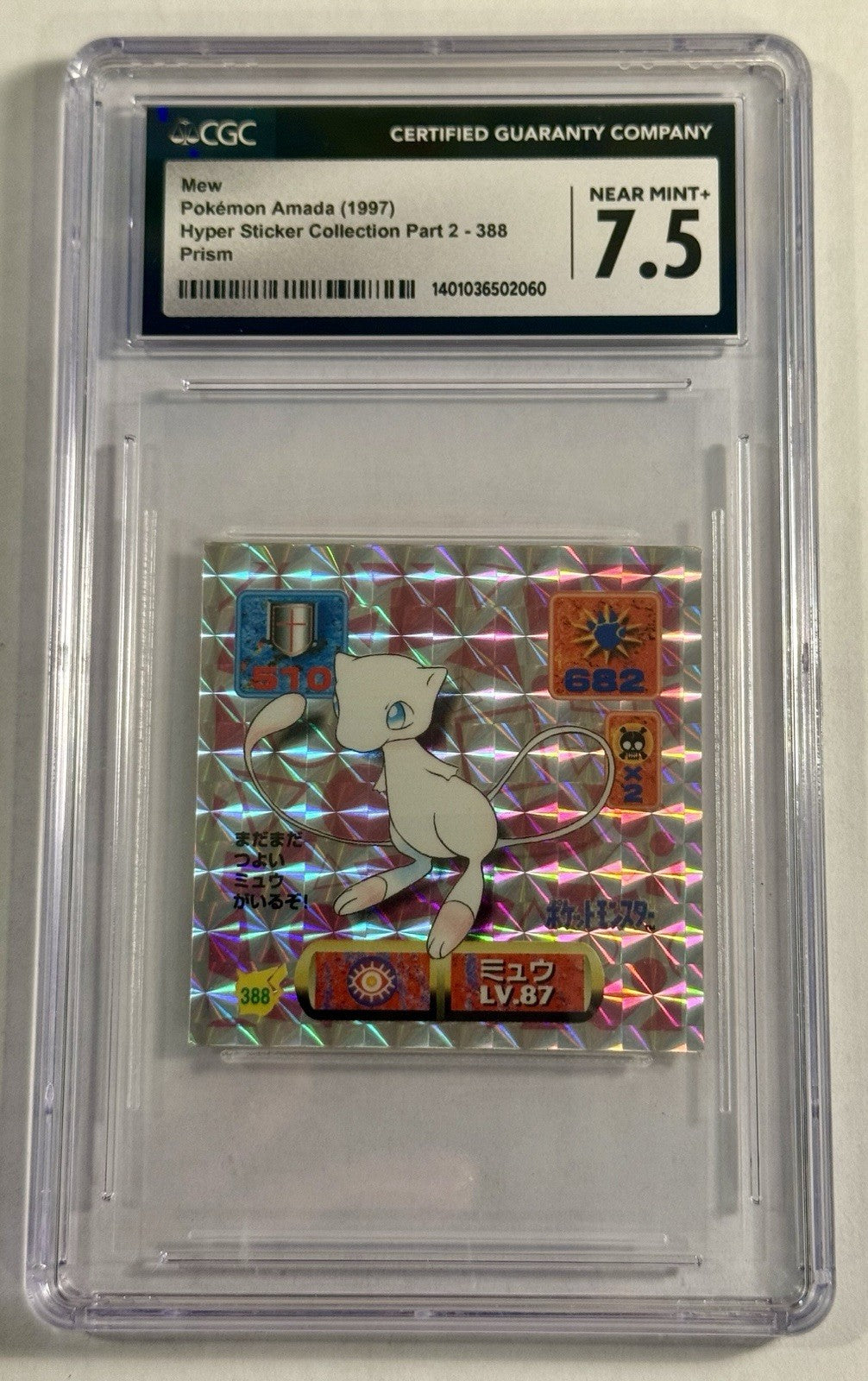 Pokemon Mew #388 Holo 1997 Amada Sticker Collection Kai PSA 7.5 Rare Vintage