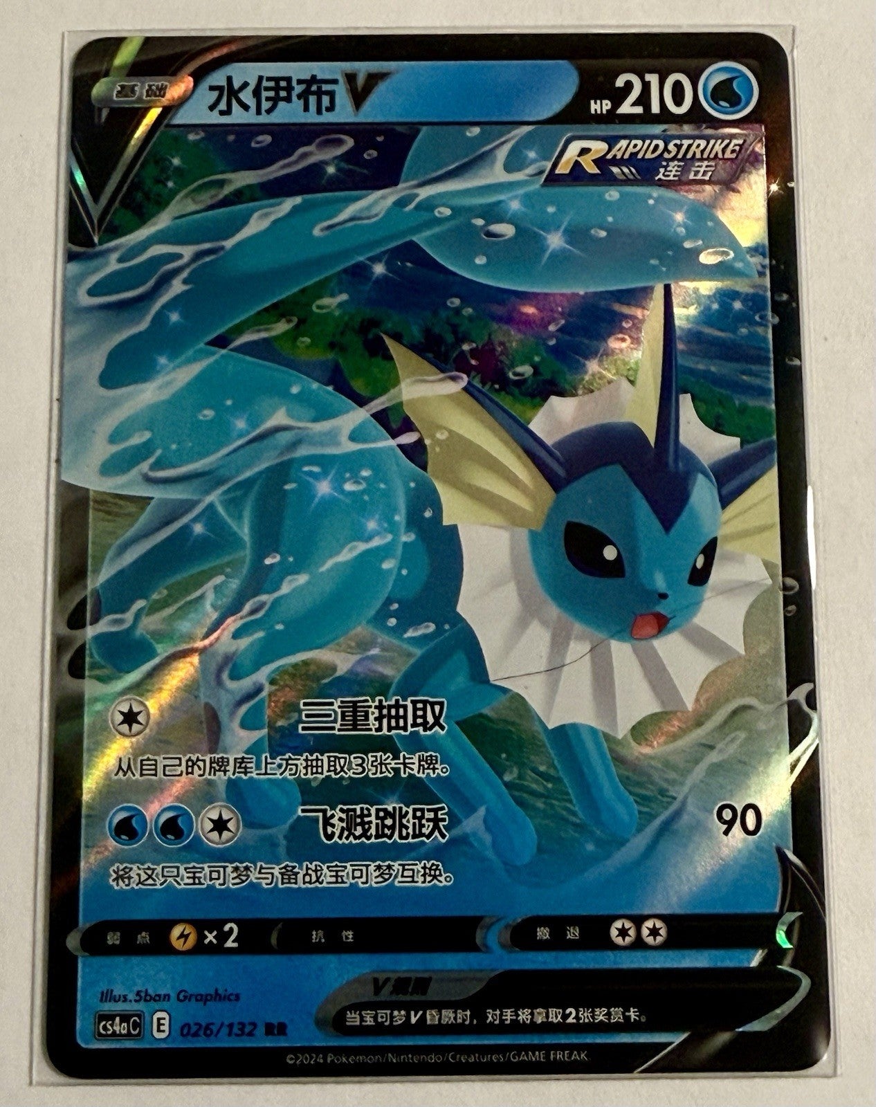 Vaporeon V 026/132 Pokemon S-Chinese SWSH Nine Colors Gathering CS4aC US seller