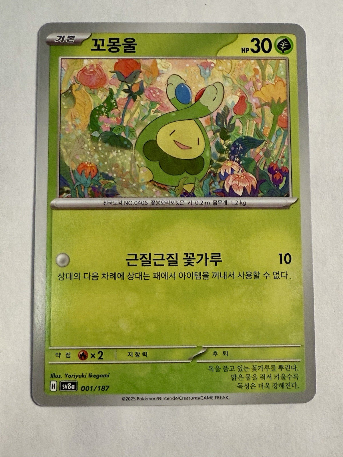 Budew 001/187 Sv8a: Terastal Fest Ex Regular (Korean)