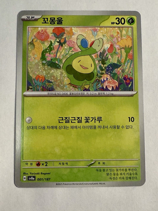 Budew 001/187 Sv8a: Terastal Fest Ex Regular (Korean)