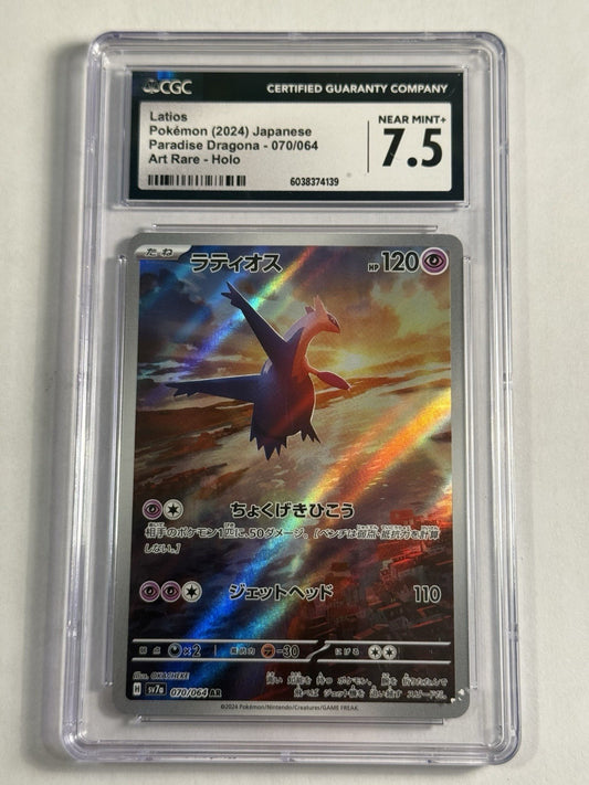 Latios 070/064 Sv7a: Paradise Dragona Holo (Japanese)