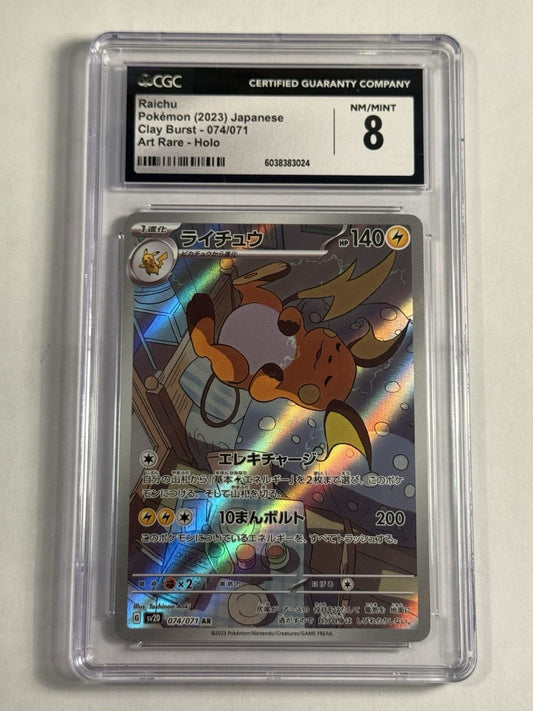 Raichu 074/071 Sv2d: Clay Burst Holo (Japanese)
