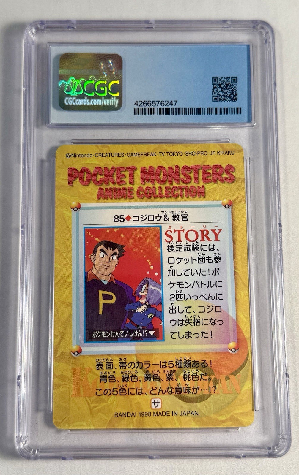 James & Instructor #85 Pokemon Japanese 1998 Carddass 9.5 CGC
