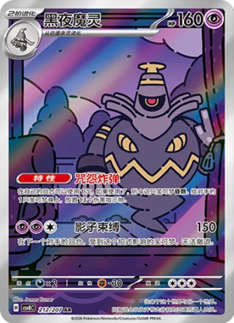 Pokémon Scarlet & Violet Brilliant Fantasy CSV8C Milotic ex Standard Slim Booster Box (Simplified Chinese) | Factory Sealed