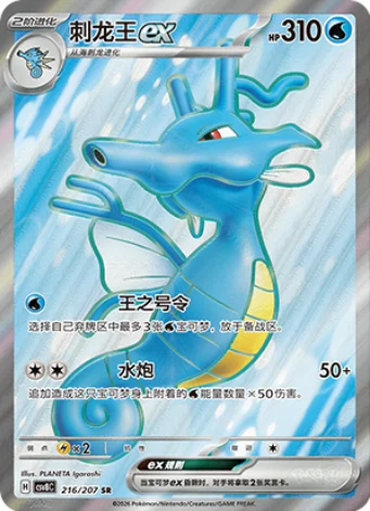 Pokémon Scarlet & Violet Brilliant Fantasy CSV8C Milotic ex Standard Slim Booster Box (Simplified Chinese) | Factory Sealed