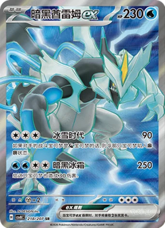 Pokémon Scarlet & Violet Brilliant Fantasy CSV8C Milotic ex Standard Slim Booster Box (Simplified Chinese) | Factory Sealed