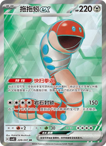 Pokémon Scarlet & Violet Brilliant Fantasy CSV8C Milotic ex Standard Slim Booster Box (Simplified Chinese) | Factory Sealed
