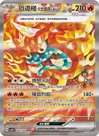 Pokemon TCG Chinese Scarlet & Violet Brilliant Illusion (CSV8) JUMBO Booster Box Factory Sealed