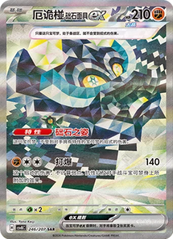 Pokémon Scarlet & Violet Brilliant Fantasy CSV8C Milotic ex Standard Slim Booster Box (Simplified Chinese) | Factory Sealed