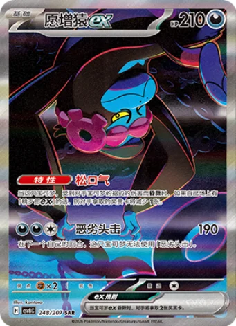 Pokemon TCG Chinese Scarlet & Violet Brilliant Illusion (CSV8) JUMBO Booster Box Factory Sealed