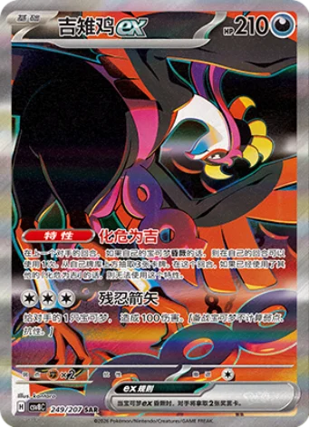 Pokémon Scarlet & Violet Brilliant Fantasy CSV8C Milotic ex Standard Slim Booster Box (Simplified Chinese) | Factory Sealed