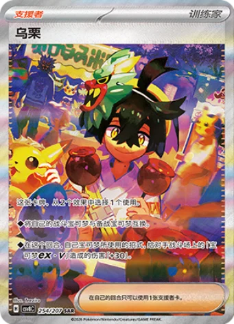 Pokémon Scarlet & Violet Brilliant Fantasy CSV8C Milotic ex Standard Slim Booster Box (Simplified Chinese) | Factory Sealed