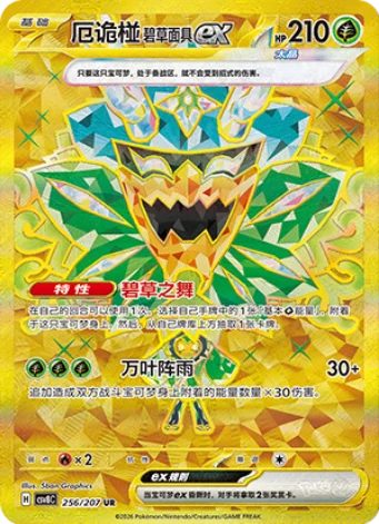 Pokémon Scarlet & Violet Brilliant Fantasy CSV8C Milotic ex Standard Slim Booster Box (Simplified Chinese) | Factory Sealed