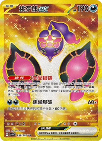 Pokémon Scarlet & Violet Brilliant Fantasy CSV8C Milotic ex Standard Slim Booster Box (Simplified Chinese) | Factory Sealed