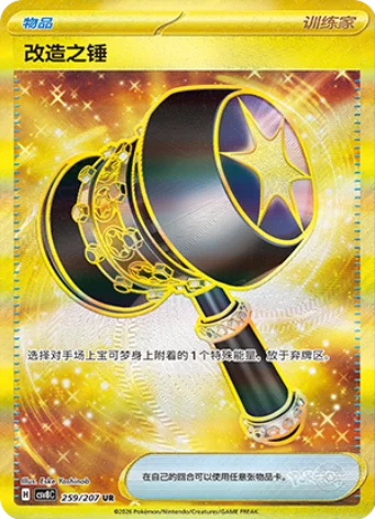 Pokemon TCG Chinese Scarlet & Violet Brilliant Illusion (CSV8) JUMBO Booster Box Factory Sealed