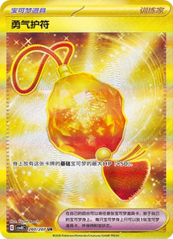 Pokemon TCG Chinese Scarlet & Violet Brilliant Illusion (CSV8) JUMBO Booster Box Factory Sealed