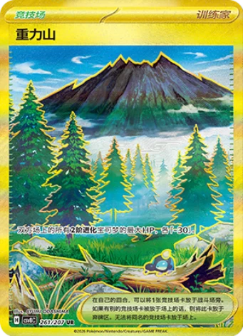 Pokemon TCG Chinese Scarlet & Violet Brilliant Illusion (CSV8) JUMBO Booster Box Factory Sealed