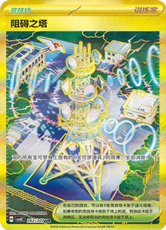 Pokemon TCG Chinese Scarlet & Violet Brilliant Illusion (CSV8) JUMBO Booster Box Factory Sealed