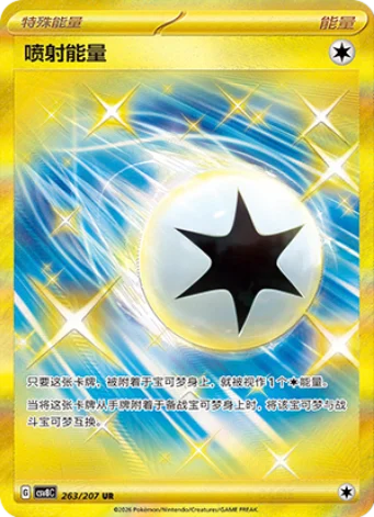 Pokemon TCG Chinese Scarlet & Violet Brilliant Illusion (CSV8) JUMBO Booster Box Factory Sealed