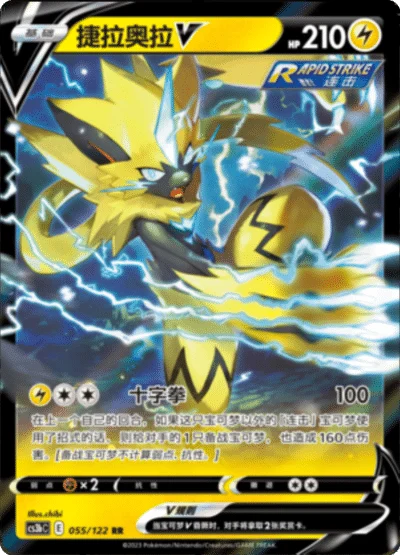 Pokémon Primordial Arts CS3B Blastoise Booster Box (Simplified Chinese) | Factory Sealed