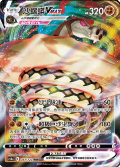 Pokémon Primordial Arts CS3B Blastoise Booster Box (Simplified Chinese) | Factory Sealed