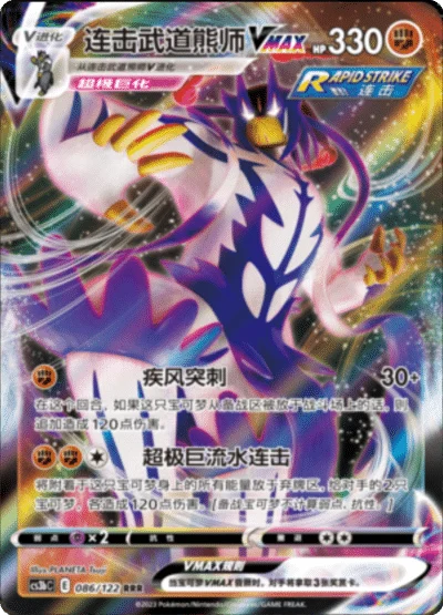 Pokémon Primordial Arts CS3B Blastoise Booster Box (Simplified Chinese) | Factory Sealed