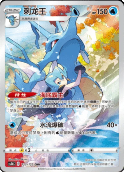 Pokémon Primordial Arts CS3B Blastoise Booster Box (Simplified Chinese) | Factory Sealed