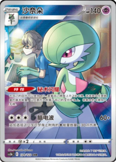 Pokémon Primordial Arts CS3B Blastoise Booster Box (Simplified Chinese) | Factory Sealed