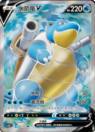 Pokémon Primordial Arts CS3B Blastoise Booster Box (Simplified Chinese) | Factory Sealed
