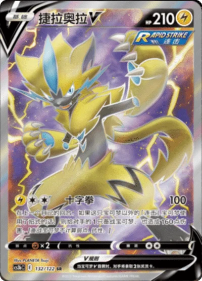 Pokémon Primordial Arts CS3B Blastoise Booster Box (Simplified Chinese) | Factory Sealed