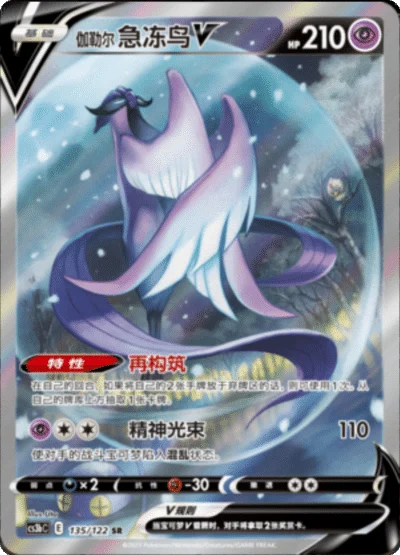 Pokémon Primordial Arts CS3B Blastoise Booster Box (Simplified Chinese) | Factory Sealed